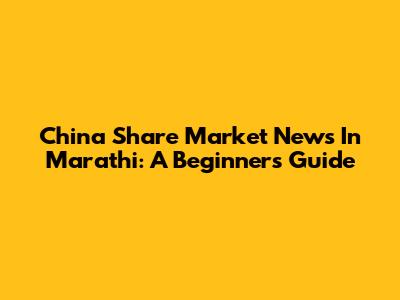 China Share Market News In Marathi: A Beginner's Guide