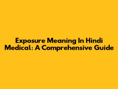 Exposure Meaning In Hindi Medical: A Comprehensive Guide