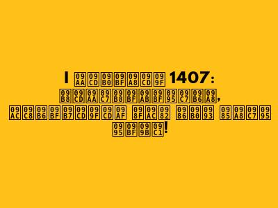 I প্রিন্ট 1407: স্পেসিফিকেশন, বৈশিষ্ট্য এবং আরও অনেক কিছু!