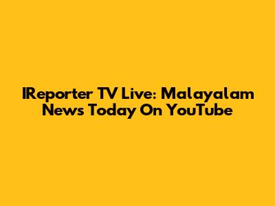 IReporter TV Live: Malayalam News Today On YouTube