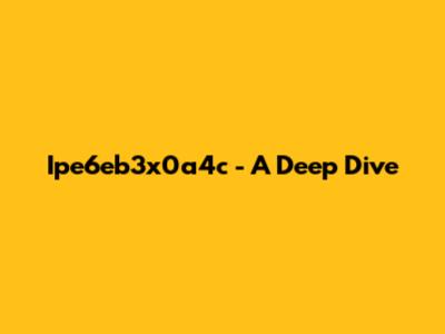 Ipe6eb3x0a4c - A Deep Dive