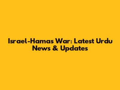 Israel-Hamas War: Latest Urdu News & Updates