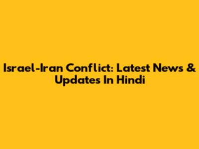 Israel-Iran Conflict: Latest News & Updates In Hindi