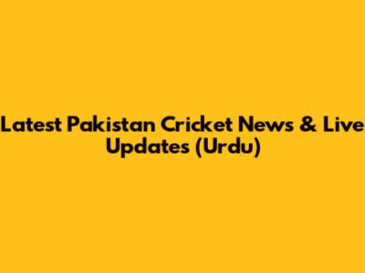 Latest Pakistan Cricket News & Live Updates (Urdu)
