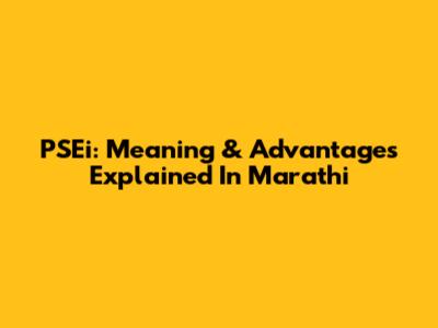 PSEi: Meaning & Advantages Explained In Marathi
