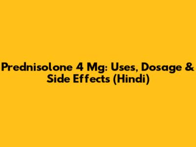 Prednisolone 4 Mg: Uses, Dosage & Side Effects (Hindi)