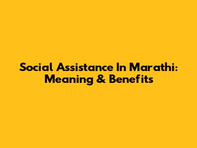 Social Assistance In Marathi: Meaning & Benefits