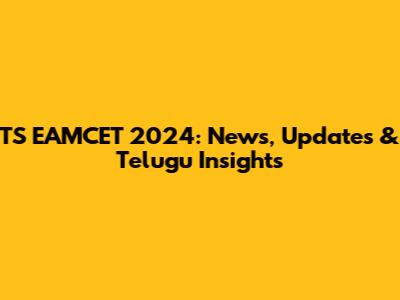 TS EAMCET 2024: News, Updates & Telugu Insights