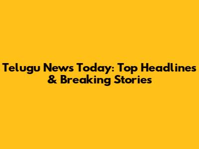 Telugu News Today: Top Headlines & Breaking Stories