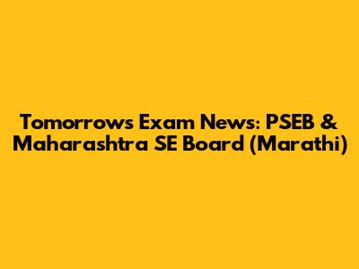 Tomorrow's Exam News: PSEB & Maharashtra SE Board (Marathi)